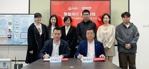 聚智同行 共启新程丨中山保安×潮庭集团共筑城市安全数智新基座