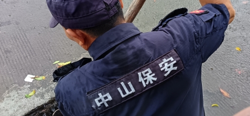 风雨中的坚守 | 台风“韦帕”肆虐，中山保安24小时守护平安！